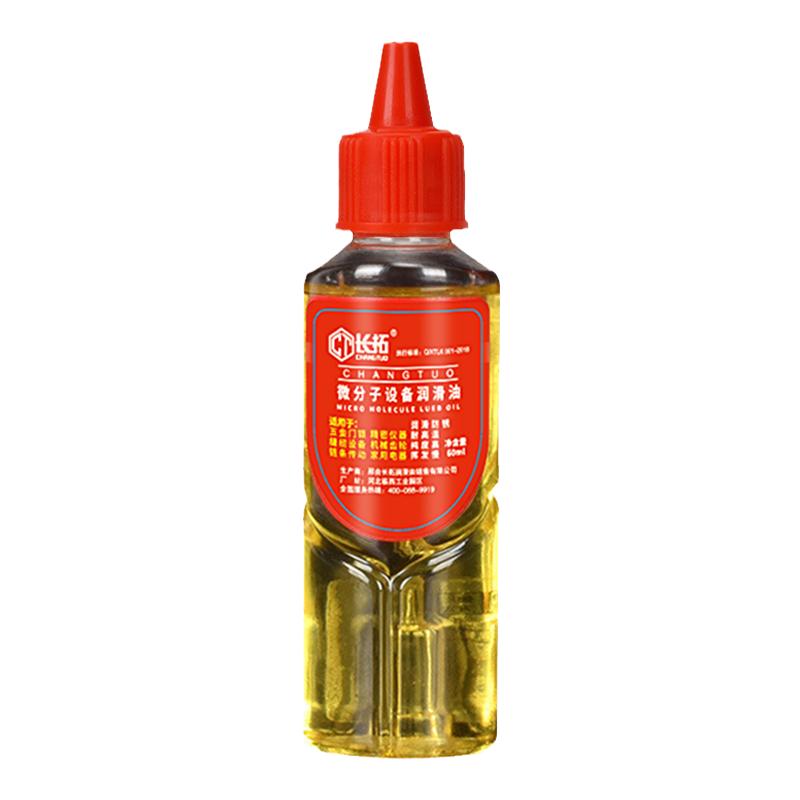 小瓶门锁家用缝纫机械防锈润滑油
