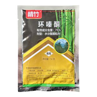 75%环嗪酮除树除草烂根剂环嗪哃75除竹子专用药强力烂根除草剂药