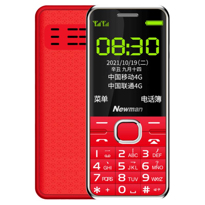 【4G全網(wǎng)通】紐曼 M560老人機超長待機大屏大字大聲按鍵直板移動電信版老年手機學生女正品聯(lián)通按鍵智能手機