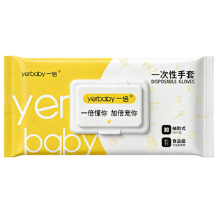 儿童一次性手套食品级PVC宝宝小孩专用小手套加厚耐用pe防护家用