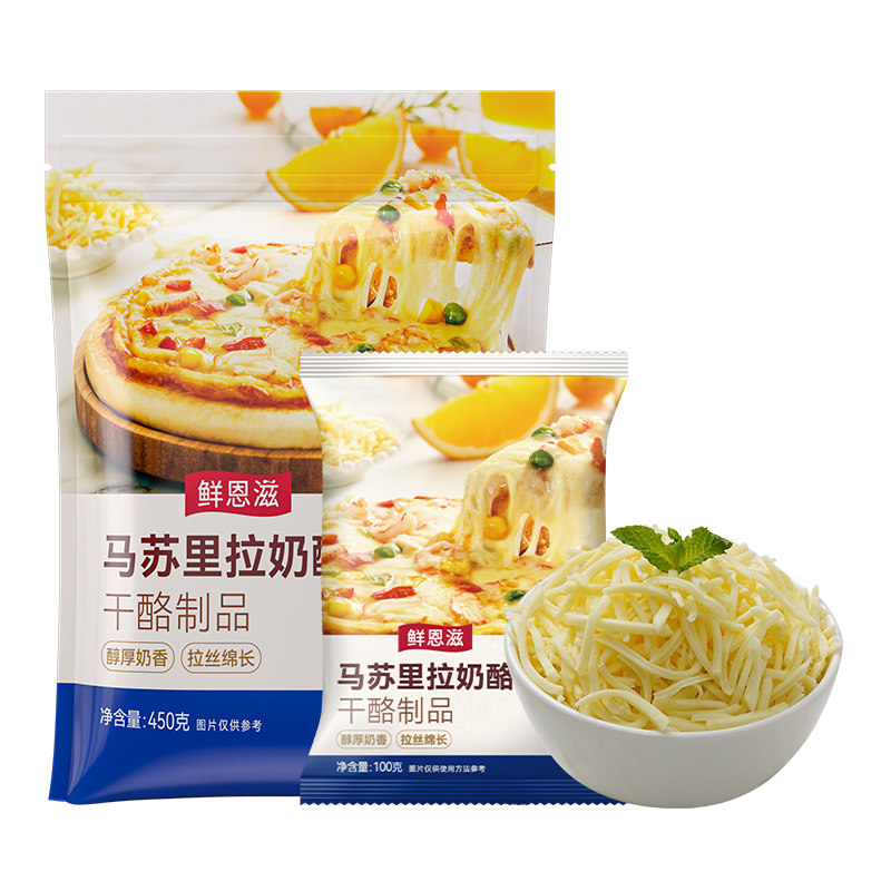 鲜恩滋马苏里拉芝士碎拉丝家用