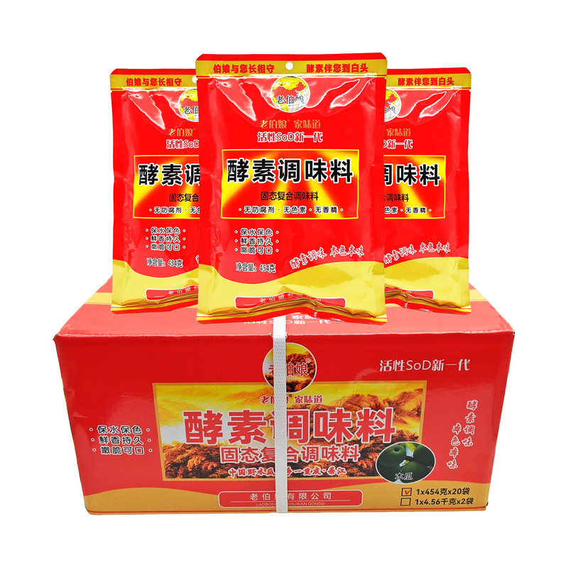 老伯娘活性SOD酵素调味料整箱