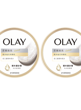 OLAY玉兰油身体磨砂膏