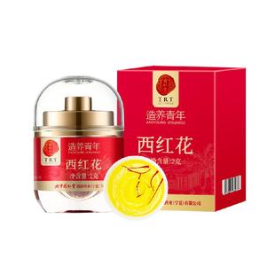 【正宗同仁堂品牌】北京同仁堂西红花2g伊朗进口藏红花正品女