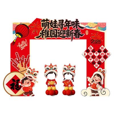 幼儿园新年拱门KT板装饰春节布置