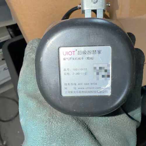 议价UIOT智慧家煤气开关机械手，型号100110001，规