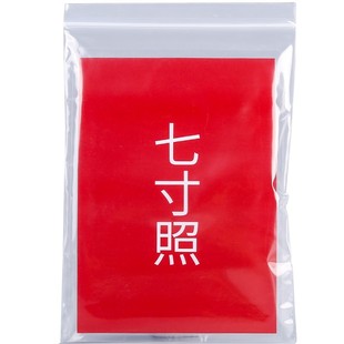 证件照片收纳透明自封袋相片册护照本明信片1寸2寸防潮包装密封口