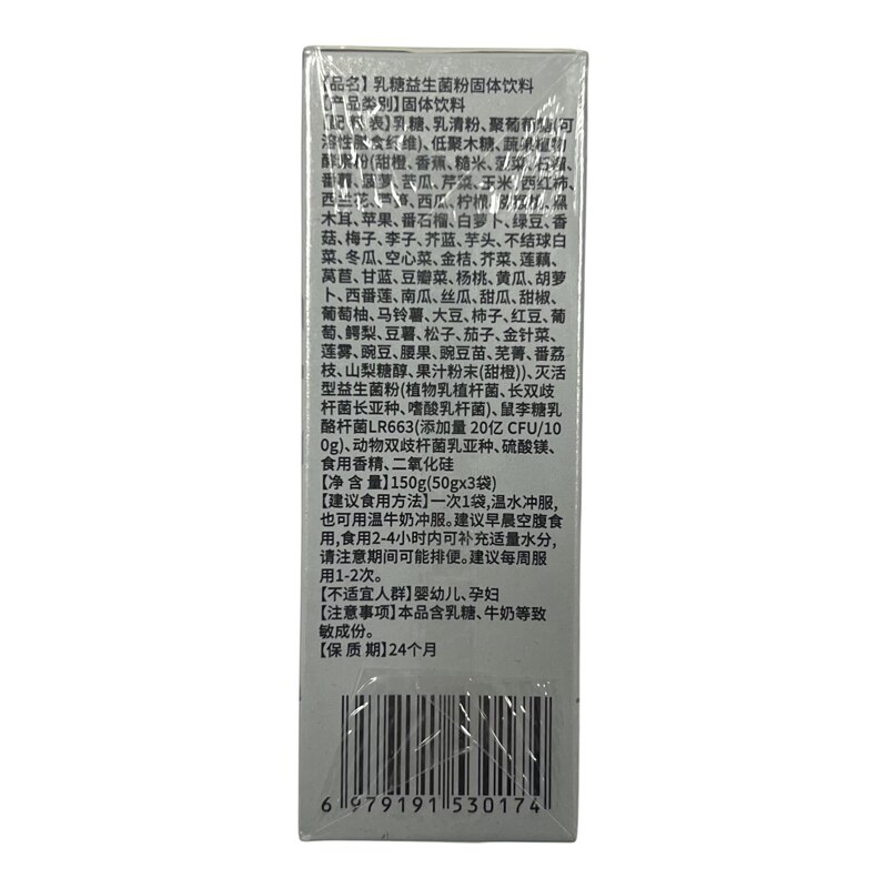 多美咕噜乳糖益生菌粉固体饮料3袋/盒肠道调节直销微商同款正品