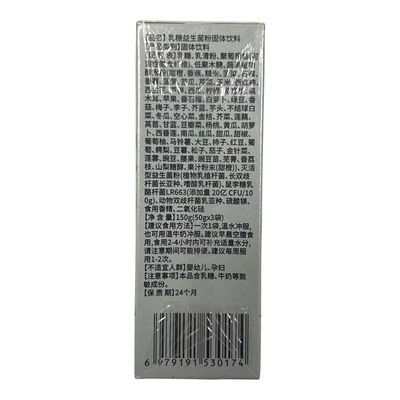 多美咕噜乳糖益生菌粉固体饮料3袋/盒肠道调节直销微商同款正品