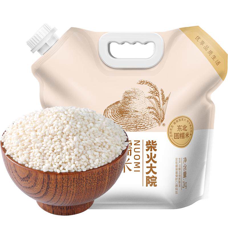 【吸嘴装】柴火大院糯米江米端午节包粽子米不松散粗粮五谷杂粮米