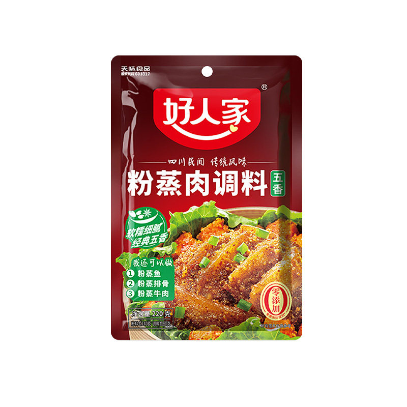 正宗米粉肉蒸肉粉调料官方正品店