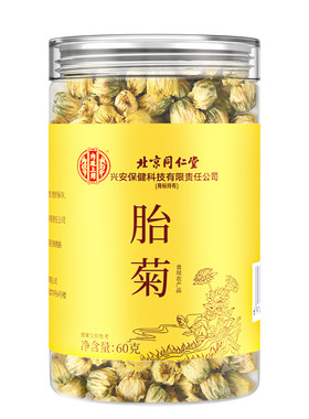 北京同仁堂菊花茶胎菊白特正品级贡菊花杭凉茶叶干清火内廷上用