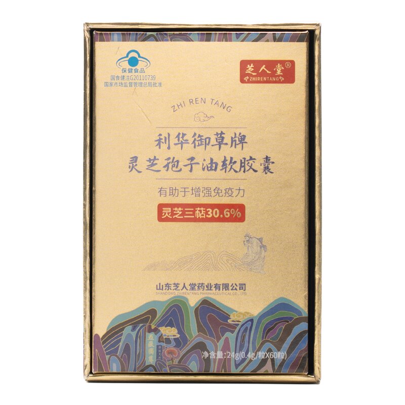 芝人堂灵芝孢子油软胶囊增免疫力