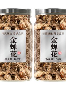 金蝉花中药材正品官方旗舰店野生500g蝉蛹草蝉花虫草的功效与作用