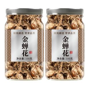 金蝉花中药材正品官方旗舰店野生500g蝉蛹草蝉花虫草的功效与作用