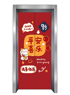 磨砂星空膜不留胶加厚电梯门贴纸