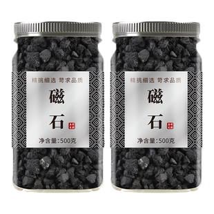 磁石中药材500克天然磁石吸铁石灵磁石磁铁石正品矿石可磨磁石粉