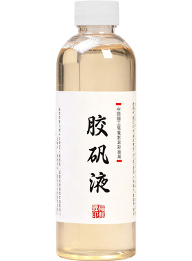 福鲸鲤胶矾水国画工笔熟宣补漏矾