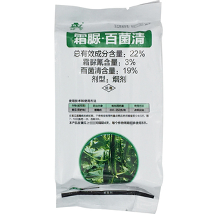 霜脲氰百菌清烟雾剂黄瓜霜霉病白粉病灰霉病农药杀菌剂大棚烟熏剂