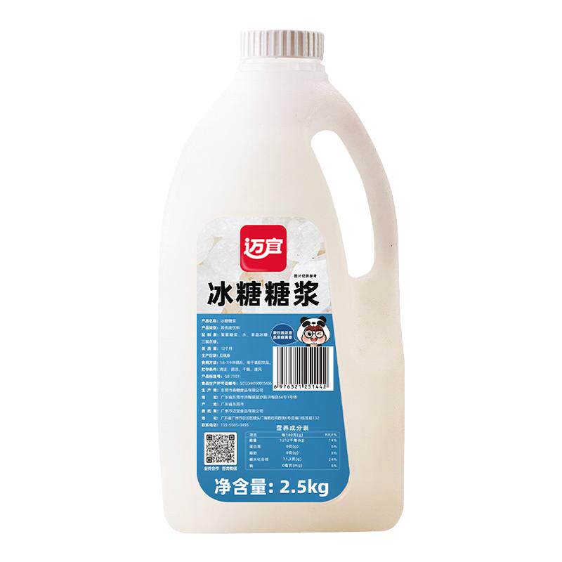轻乳茶专属糖浆更凸显茶香5斤装