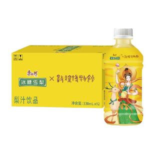 康师傅冰糖雪梨果味饮品整箱0脂囤货清润便携