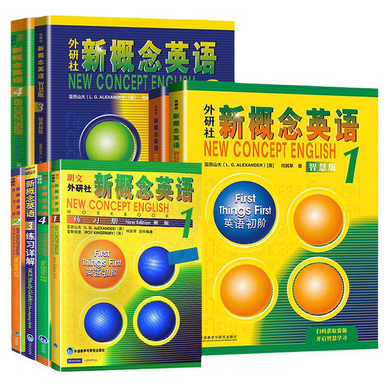 新概念英语1教材智慧版学生用书+练习册全2册英语初阶第二册第三册小学初中零基础自学英语全套教材新概念一课一练朗文外研社