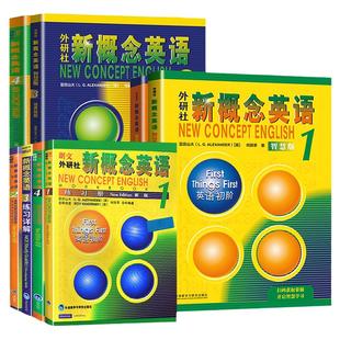 新概念英语1教材智慧版学生用书+练习册全2册英语初阶第二册第三册小学初中零基础自学英语全套教材新概念一课一练朗文外研社