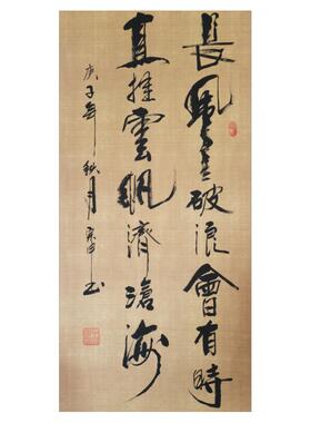 四尺竖幅国学经典精品可定制书法