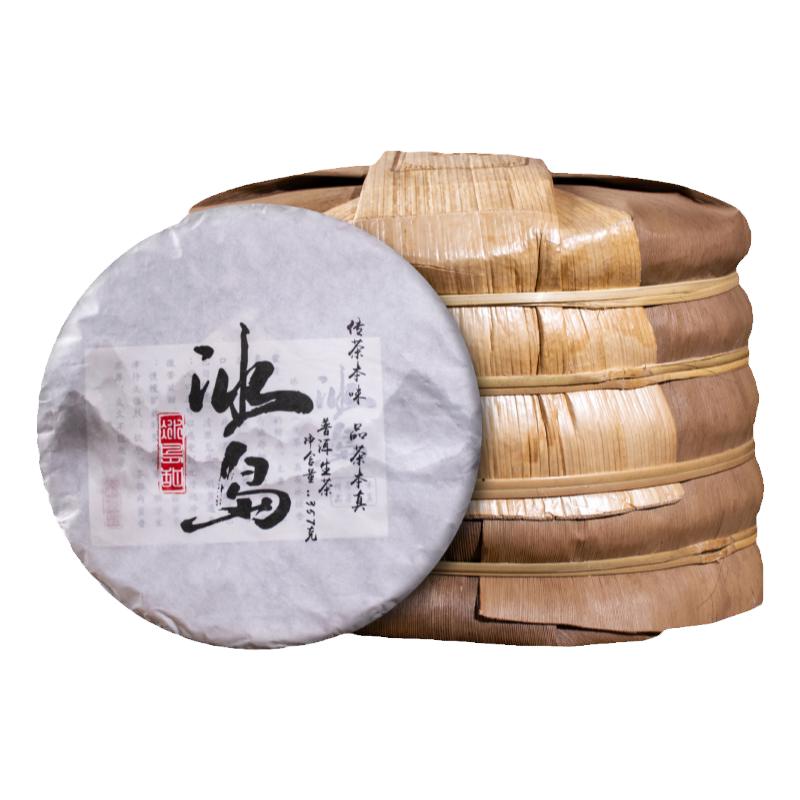 七子饼古树普洱茶勐库生茶