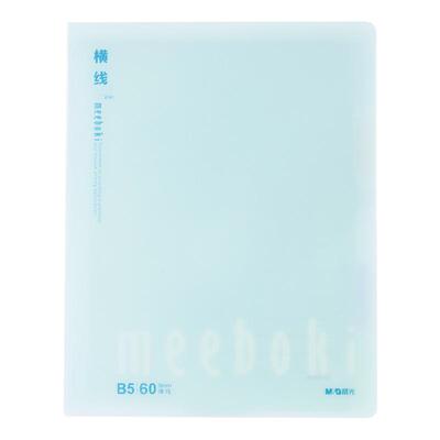 晨光纯色A5B5活页本60页