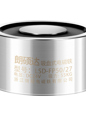 圆形电磁铁强吸力吸盘5v6v12v24v