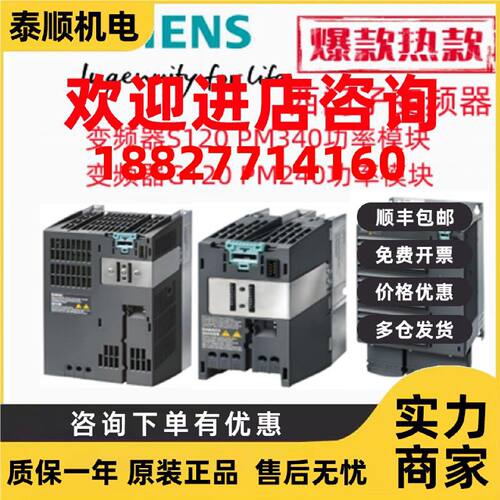 议价西门子PM340变频器6SL3210-1SE11/12/13/14-3UA0/7UA0/2UA0/1