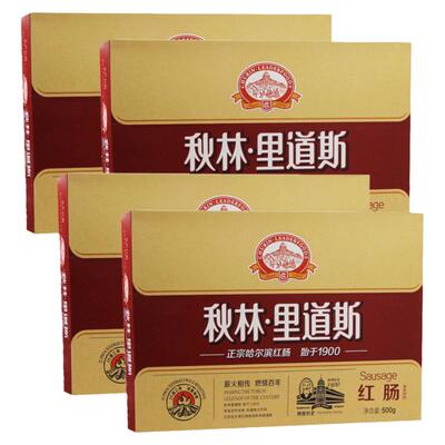秋林里道斯哈尔滨红肠香肠礼盒