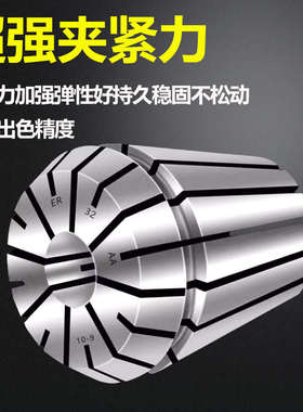 ER高精夹头ER32 25 16 11 8 40数控铣床筒夹铣刀夹头弹性止水筒夹
