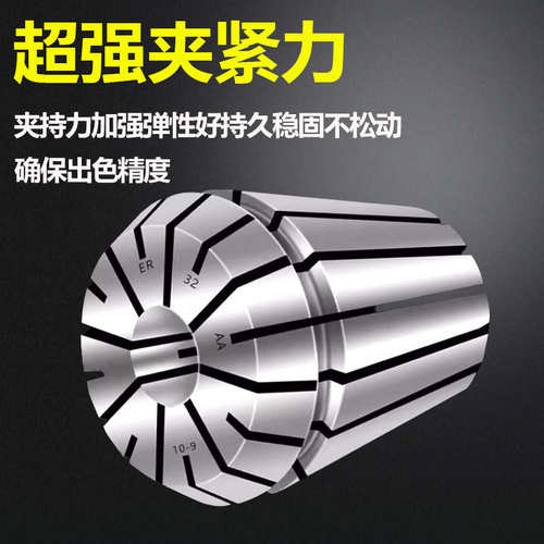 ER32筒夹弹性夹头16主轴刀夹数控刀柄20雕刻机25弹簧11高精度止水