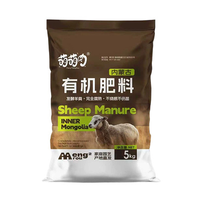 内蒙古发酵纯羊粪有机肥料农家肥