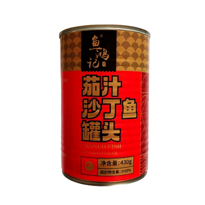 430g大罐茄汁沙丁鱼罐头鲭鱼罐头