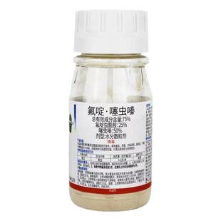 75%氟啶噻虫嗪蚜虫蓟马白粉虱小黑飞果树花小白药农药植物杀虫剂