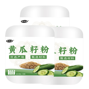 升级款黄瓜籽粉易吸收营养中老年冲泡即饮速溶东北老黄瓜籽植物钙