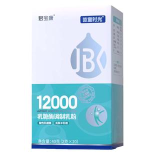 君宝康乳糖酶 酸性 益生菌消化酶婴儿宝宝成人咨询乳糖不耐受