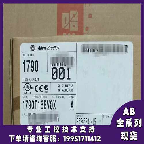 议价1790-T16BV0X 扩展模块,柜内,DeviceNet ，24V DC 1790T16BV0