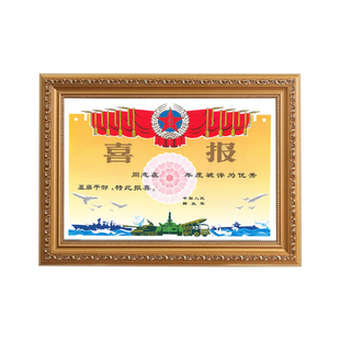 荣誉四有喜报相框定制奖状收纳展示挂墙优秀喜报框展示框裱框摆台