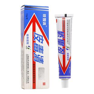 【天猫正品】 彼独清皮毒清软膏 上海仙代生物皮肤抑菌乳膏