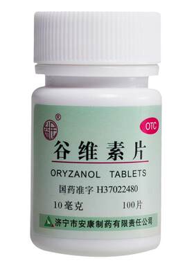 【益民】谷维素片10mg*100片*1瓶/盒