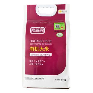 隆福源原粮五常稻花香2号有机大米2025年新米5KG东北梗米GBT19266
