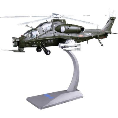 148直10武装直升机合金模型