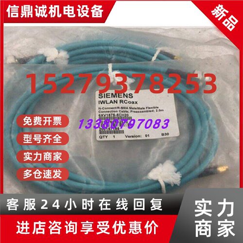 议价6XV1875-6XV1870-3QH10/20/30/60/E30-8-5AH10-50-N10-CH50-A