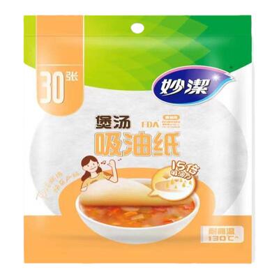 妙洁一次性吸油纸去油吸油膜