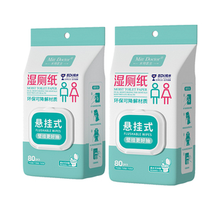 米特医生湿厕纸家庭实惠装壁挂厕所湿巾男女士专用悬挂洁厕湿纸巾