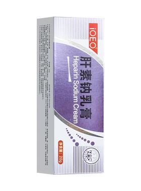 ioeo肝素钠软膏正品官方